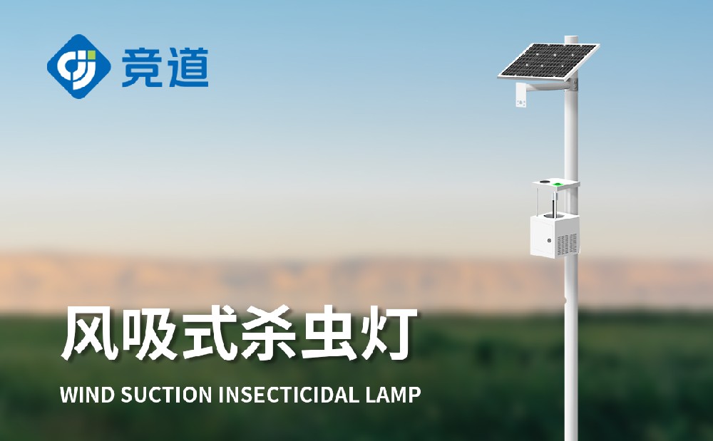 殺蟲燈 殺蟲燈