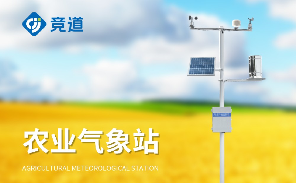 農(nóng)業(yè)小型氣象站 農(nóng)業(yè)小型氣象站