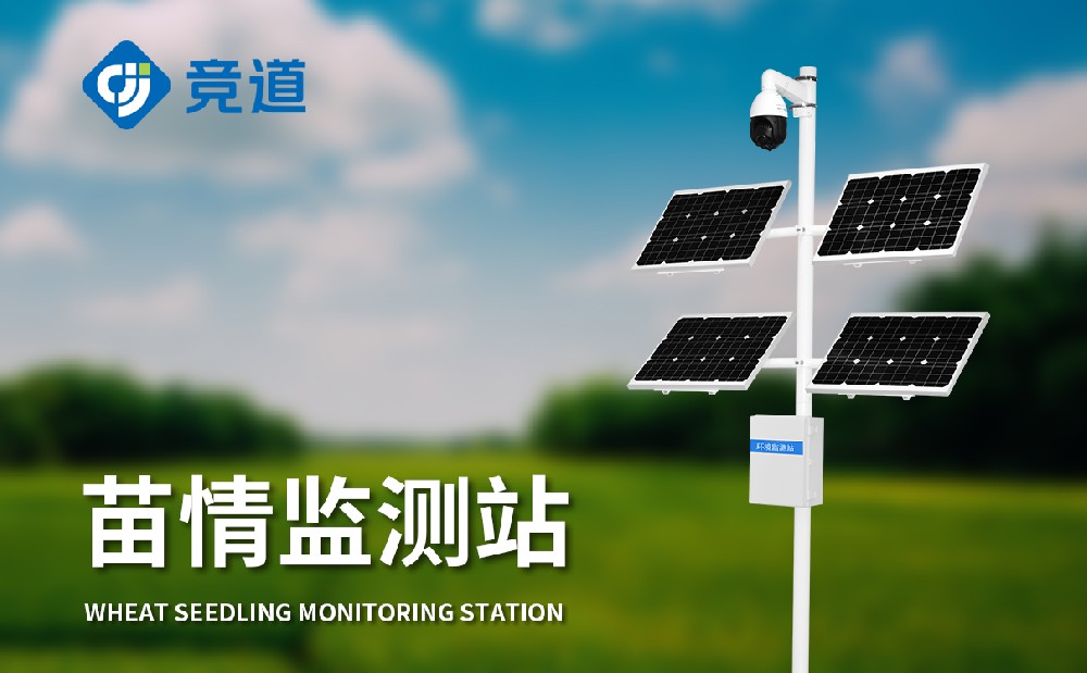 作物生長監測儀