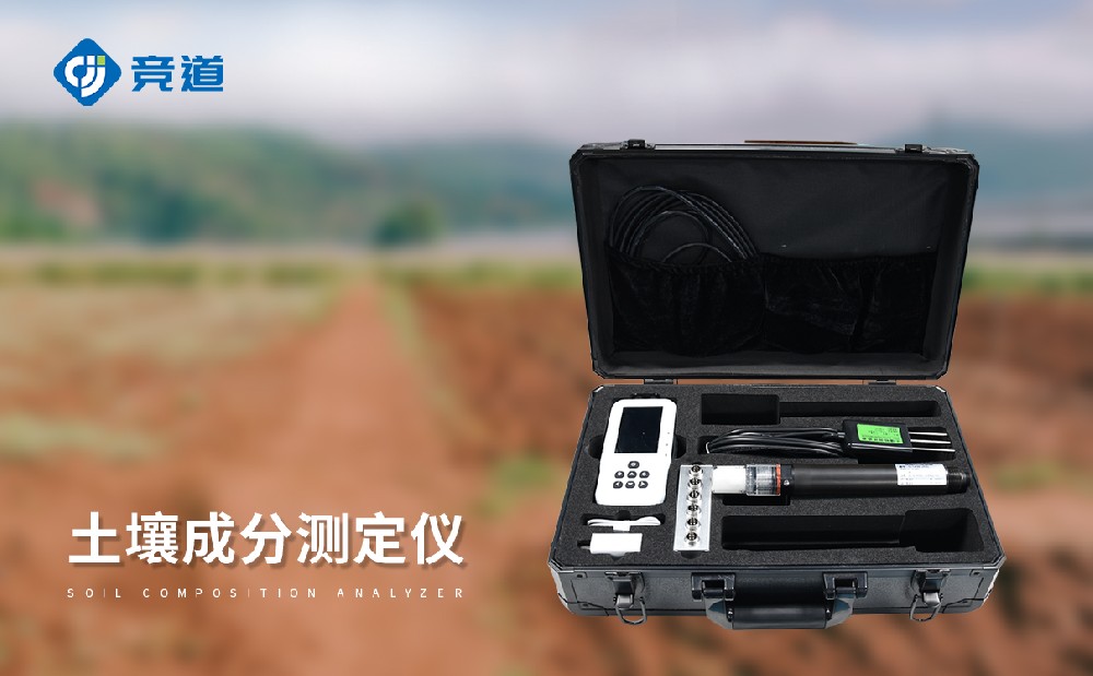 土壤溫濕鹽PH檢測儀