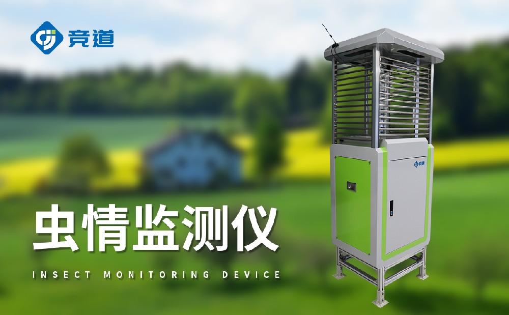蟲情測報設備