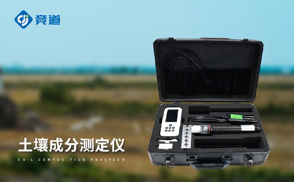  土壤溫濕度鹽分速測儀