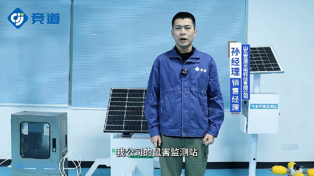 鼠害監測系統產品特點視頻介紹